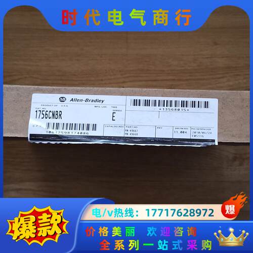 1756-CNBR/E