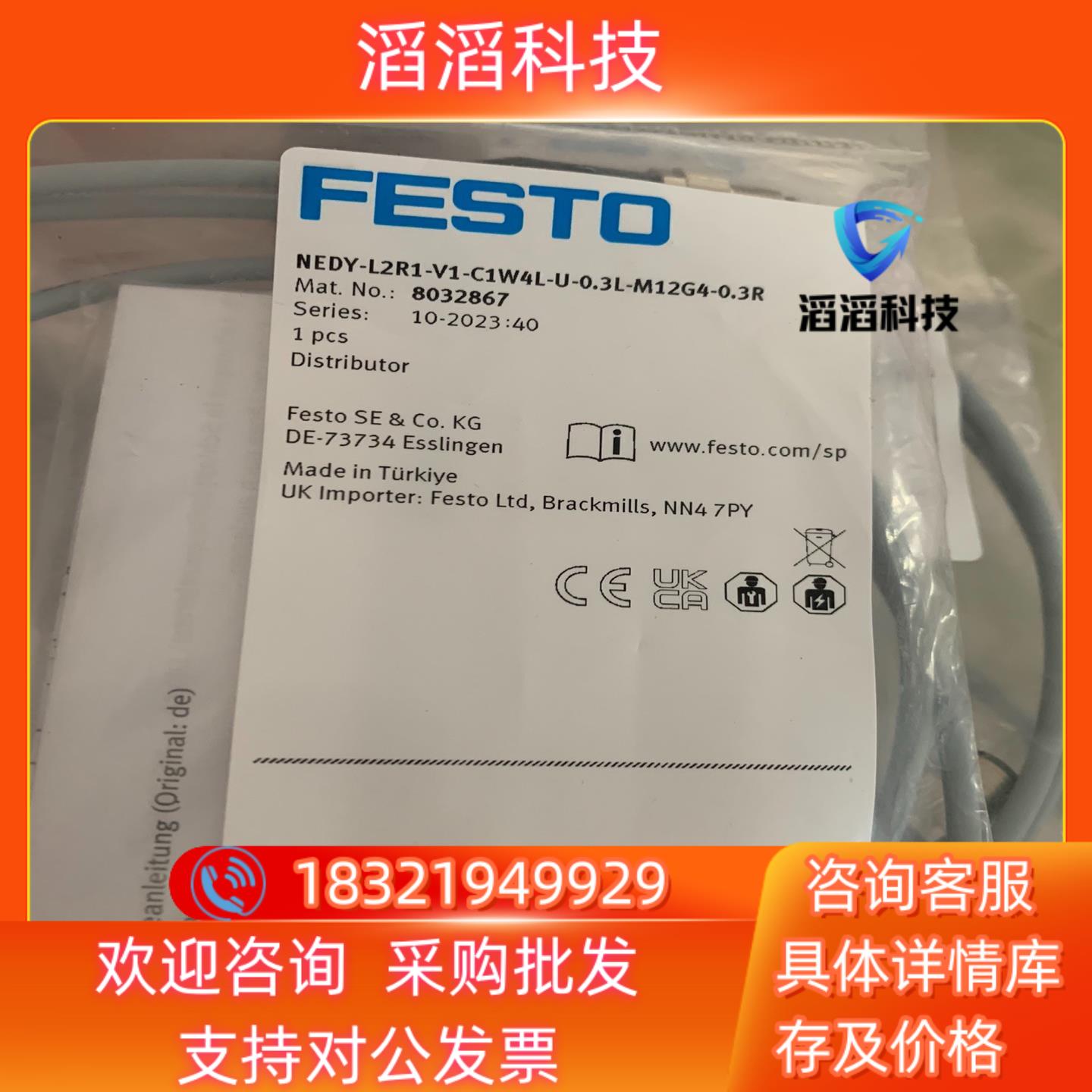 现货8032867费斯托感应器连接线Y型NEDY-L2R1-V1