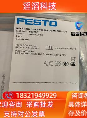 现货8032867费斯托感应器连接线Y型NEDY-L2R1-V1