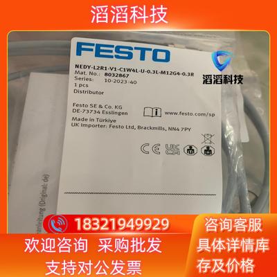现货8032867费斯托感应器连接线Y型NEDY-L2R1-V1