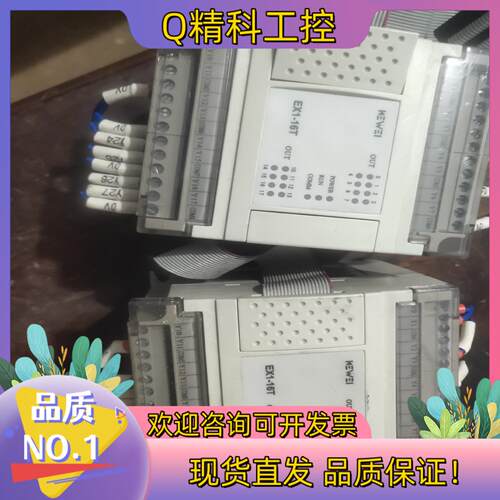 现货kewei  plc模块型号：ex1-16t1条成