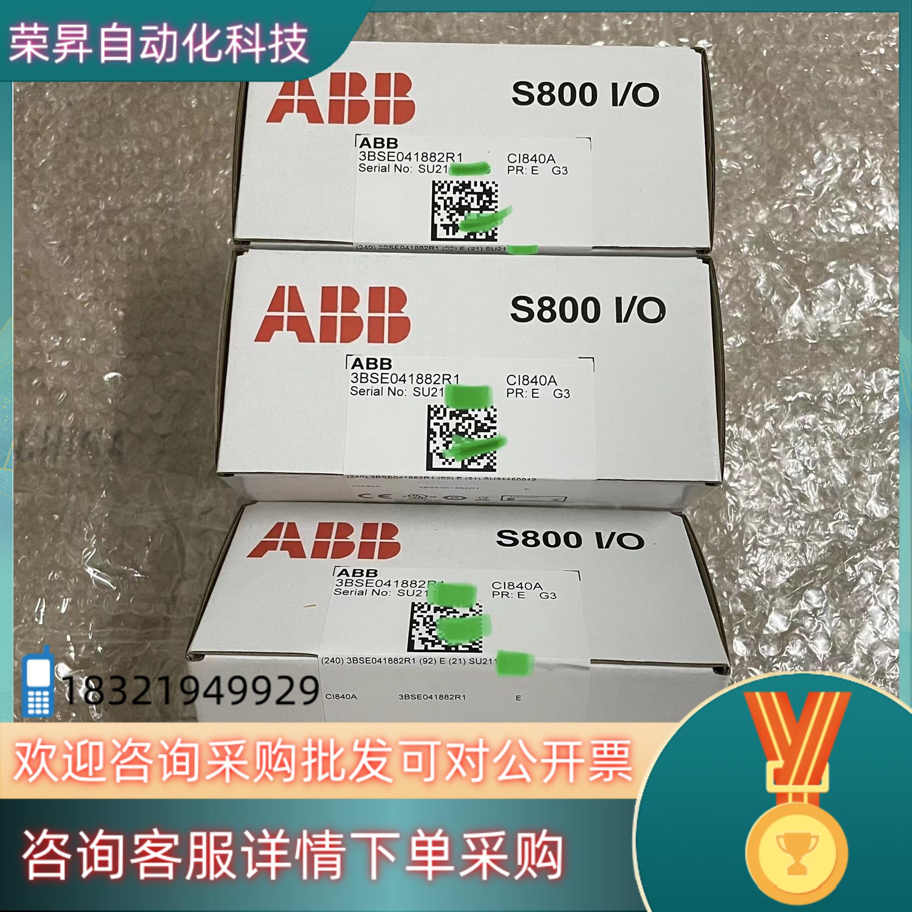 现货全新ABB模块型号 CI840A 3BSE041882R1