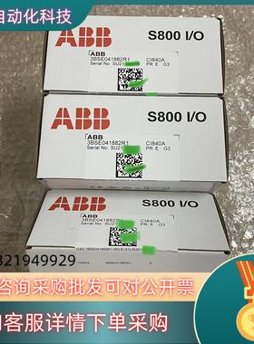 现货全新ABB模块型号 CI840A 3BSE041882R1