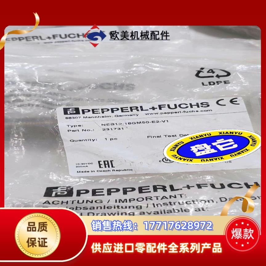 倍加福光电传感器NBB12-18GM50-E2-V1，货号2议价