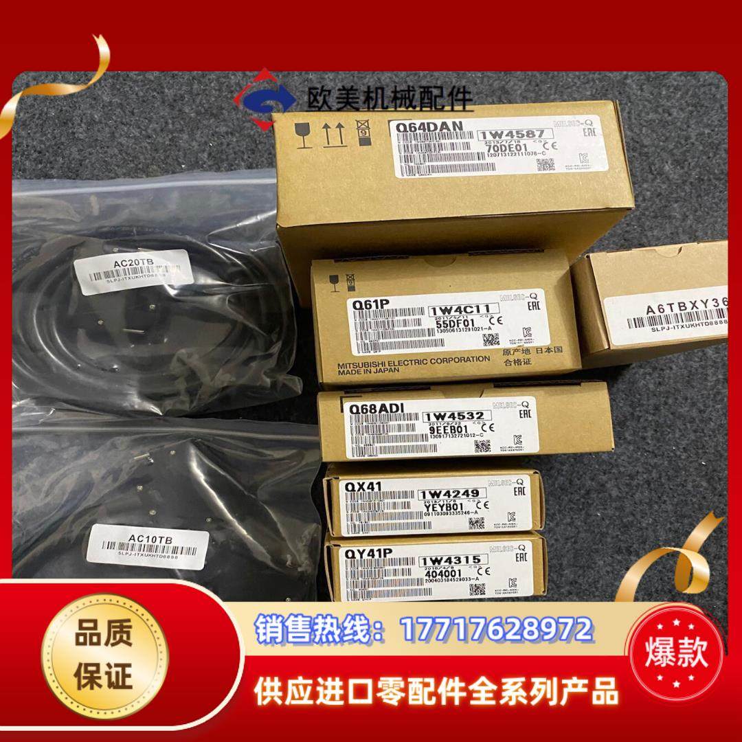 三菱Q64DAN模拟量输出模块议价