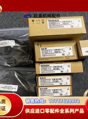 三菱Q64DAN模拟量输出模块议价