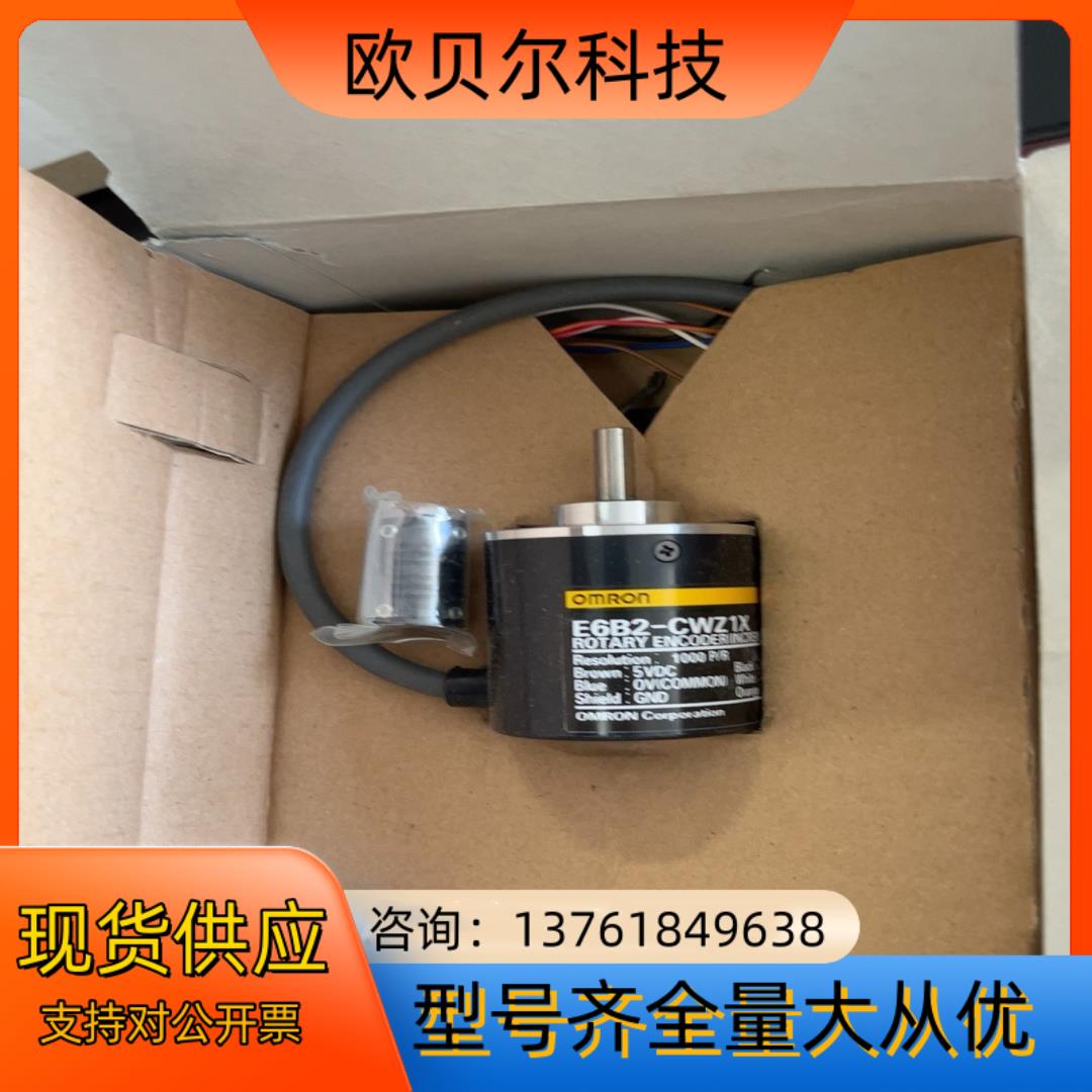 旋转编码器E6B2-CWZ1X全新原装正品