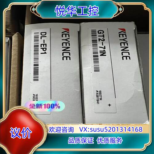 原装基恩士Dl-EP1，GT2-71N，基恩士Ethernet模议价