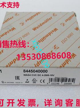 原装供应8445040000 WAS4 CVC 直流 4-20/0-10V 新信号隔离器 适