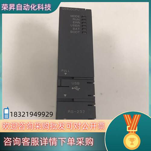 现货Q03UDCPU PLC模块Q系列模块