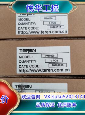原装全新粉尘传感器TEREN天润PMW100室内变送器PM2.5议价
