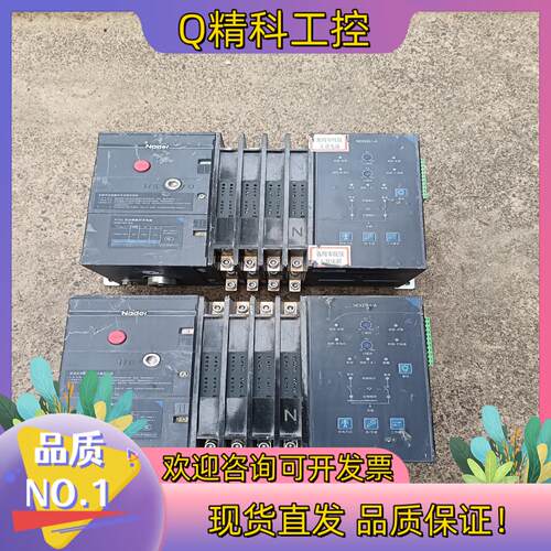 现货Nader良信 NDQ3H-63自动开关转换器 ND