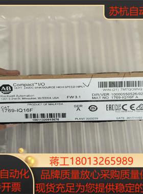 1769-iq16f，全新仅拆封未使用，
