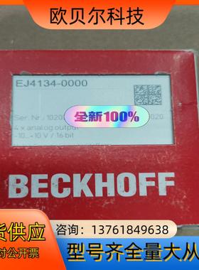 倍福EJ4134 全新原装议价