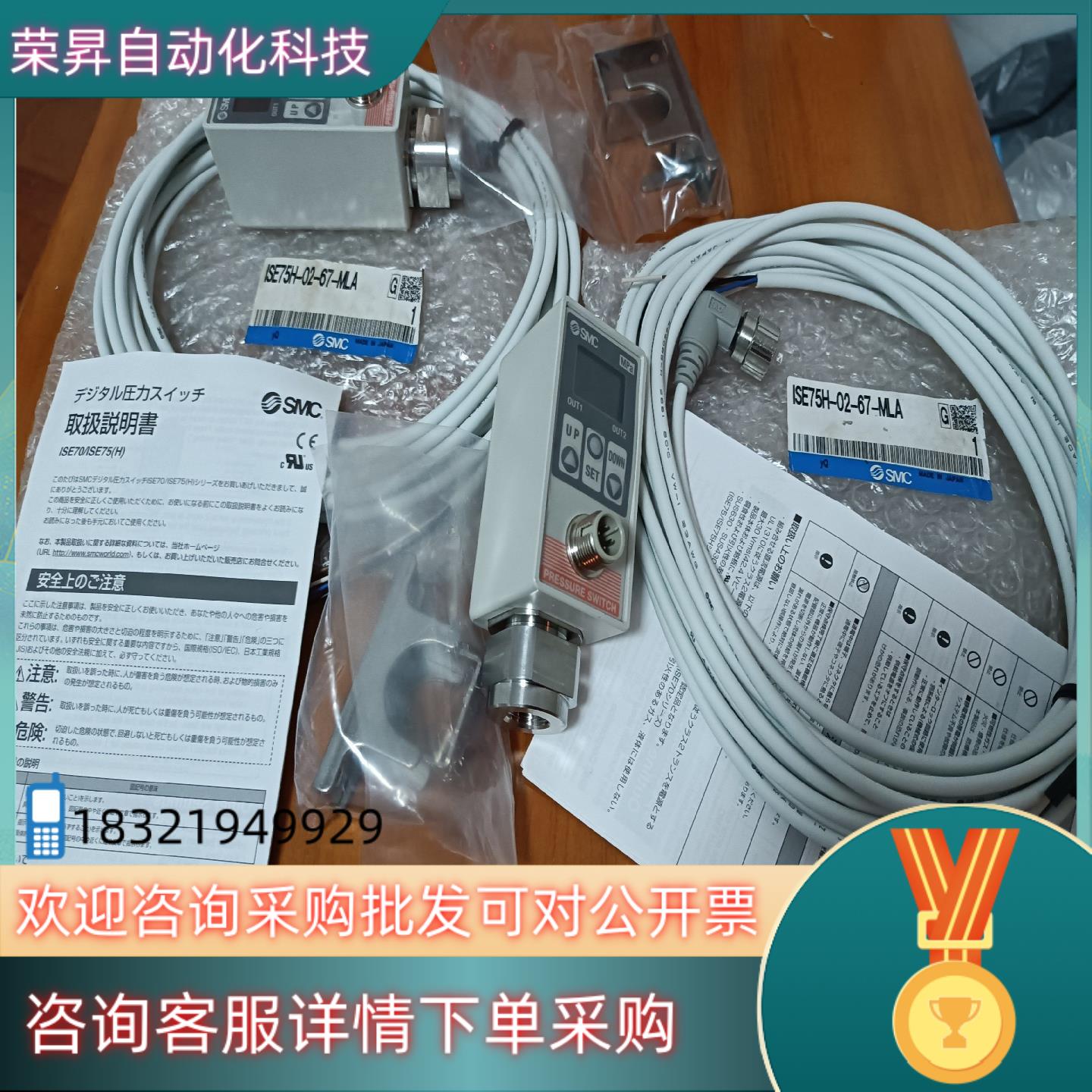 现货SMC全新原装压力开关SMC压力开关ISE75H