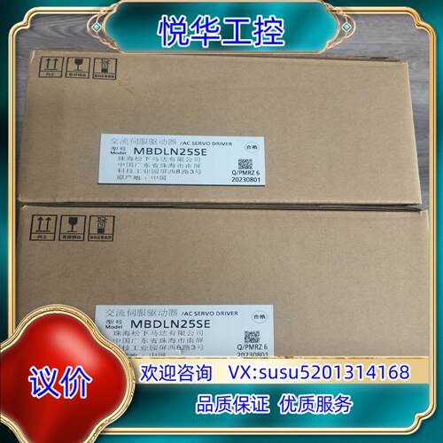 原装全新伺服驱动器MBDLN25SE议