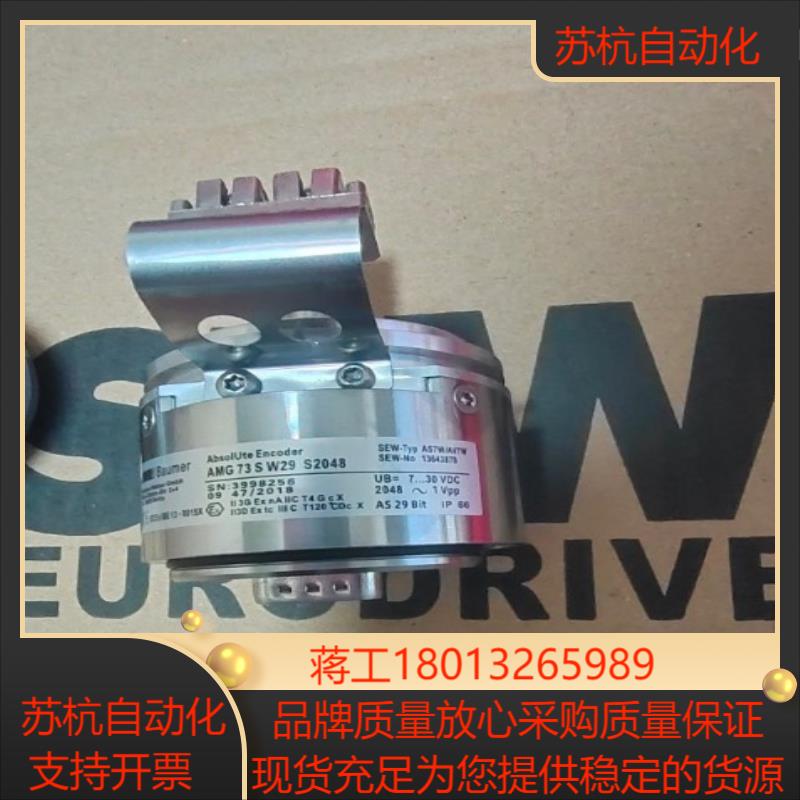 德国赛威SEW速度编码器 OG73UN1024,现货原装供应