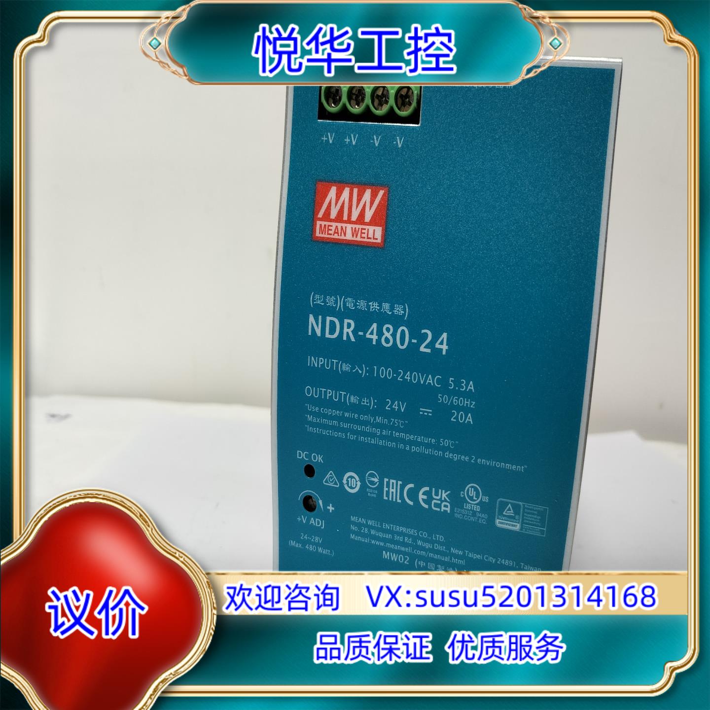 原装NDR-480明纬220转24导轨20A开关电源DRP变压器议价
