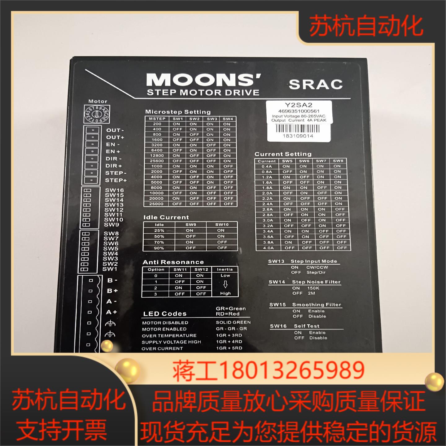 MOONS鸣志步进驱动器Y2SA2，大电流4.0A