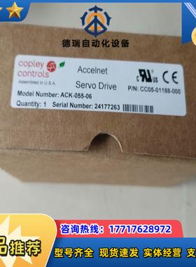 科普里 Copley ACK-055-06，直流电机伺服驱动议价