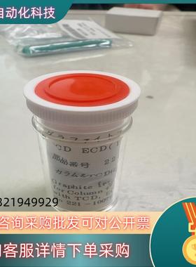 现货岛津气相石墨压环221-10076-91