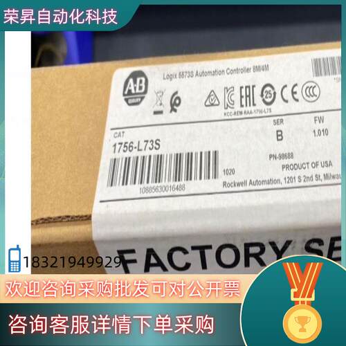 现货1756-L73S 全新