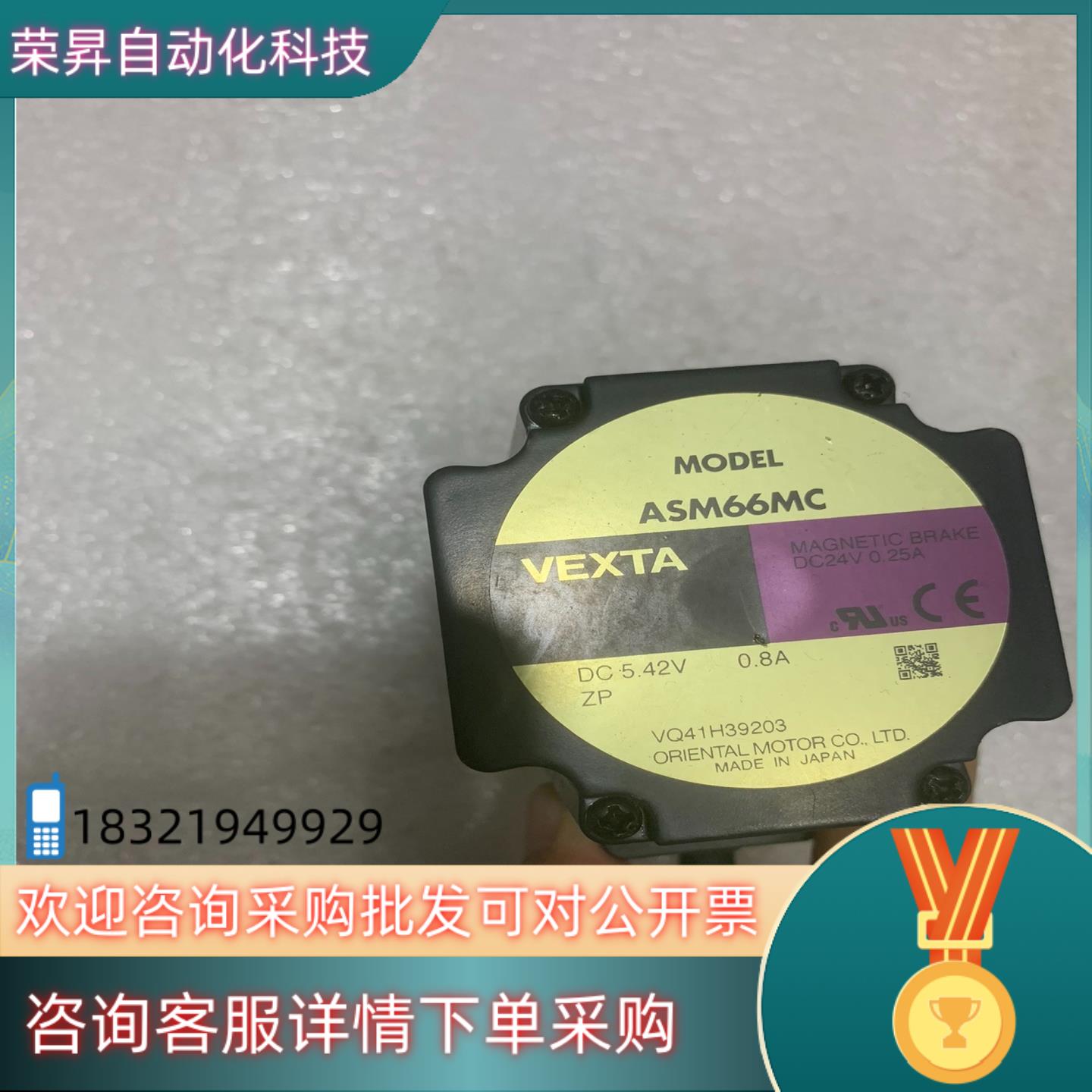 东方VEXTA闭环刹车电机ASM66MC