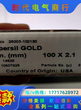 赛默飞液相色谱柱Hypersil GOLDTM C18议价