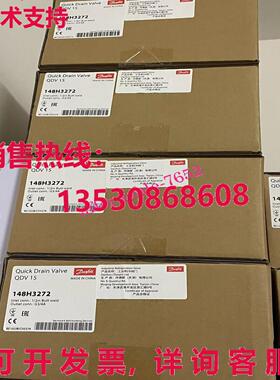 原装供应丹佛斯QDV15 148H3272排水阀