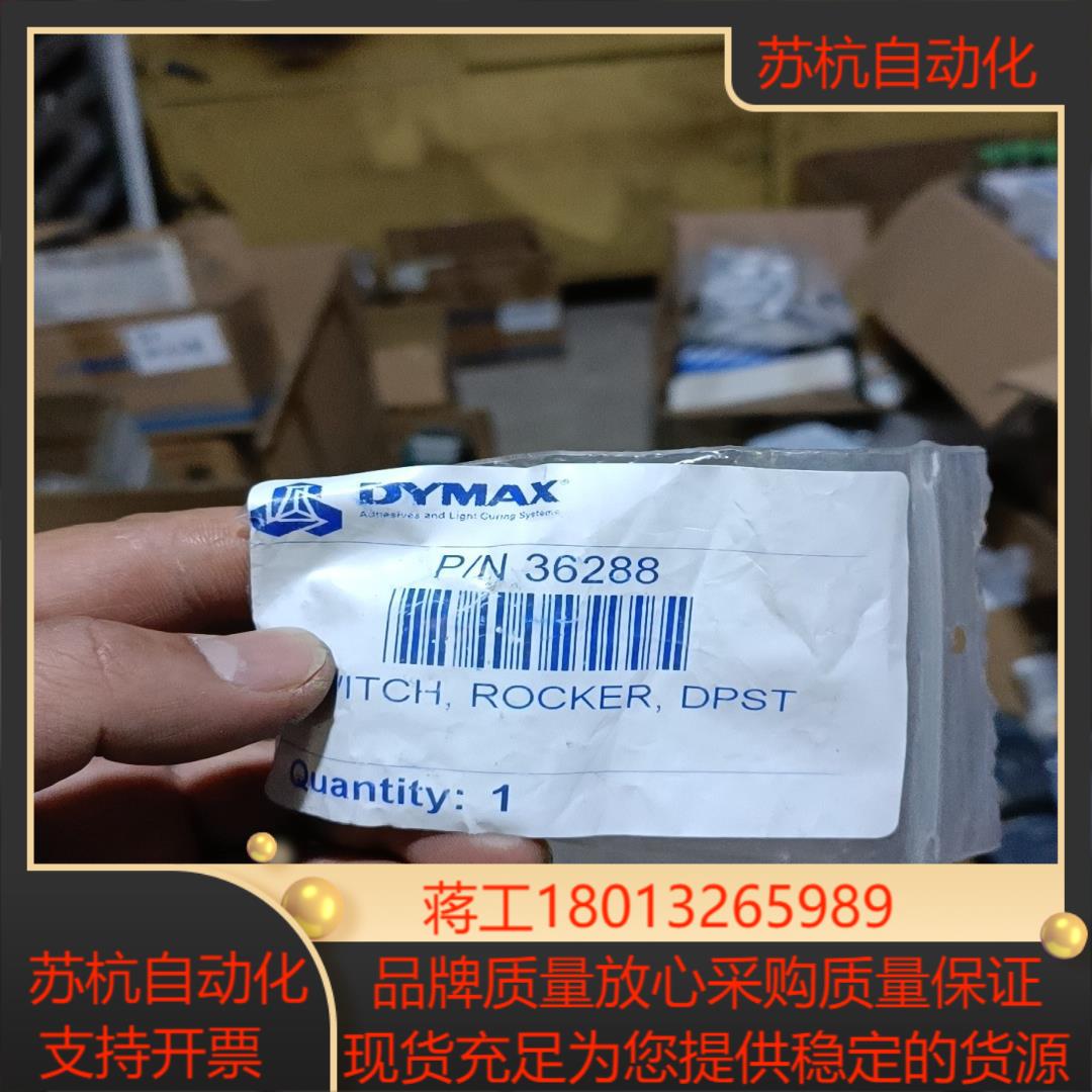 dymax电源开关，36288，crtl111a