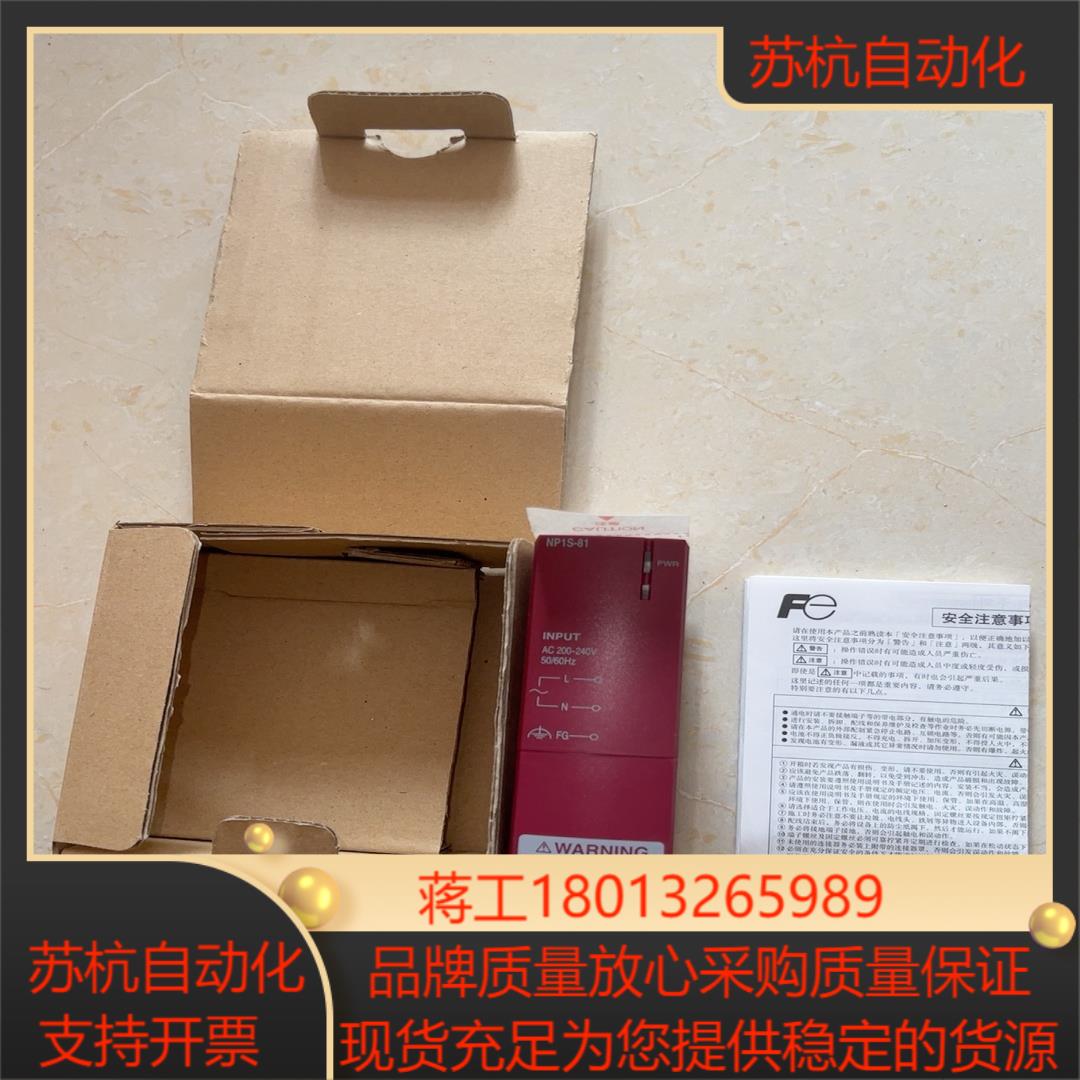 全新原装富士PLC电源模块NP1S-81 2个 68