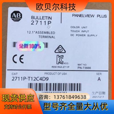 2711P-T12C4D9 全新原装，询价购买
