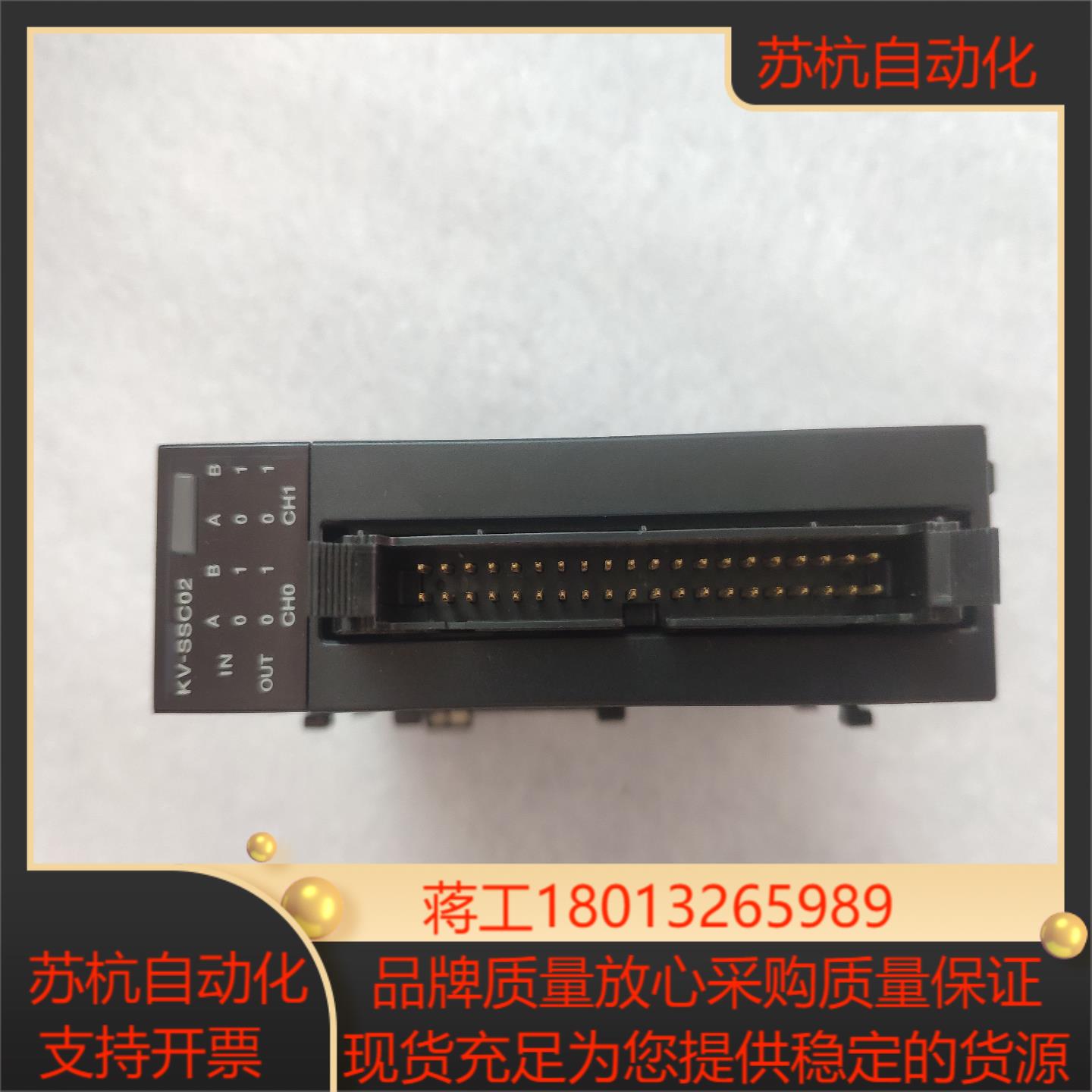 KEYENCE/基恩士  KV-SSC02件，九五新