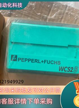 倍加福读码器WCS2B-LS221全新订货号200779-0