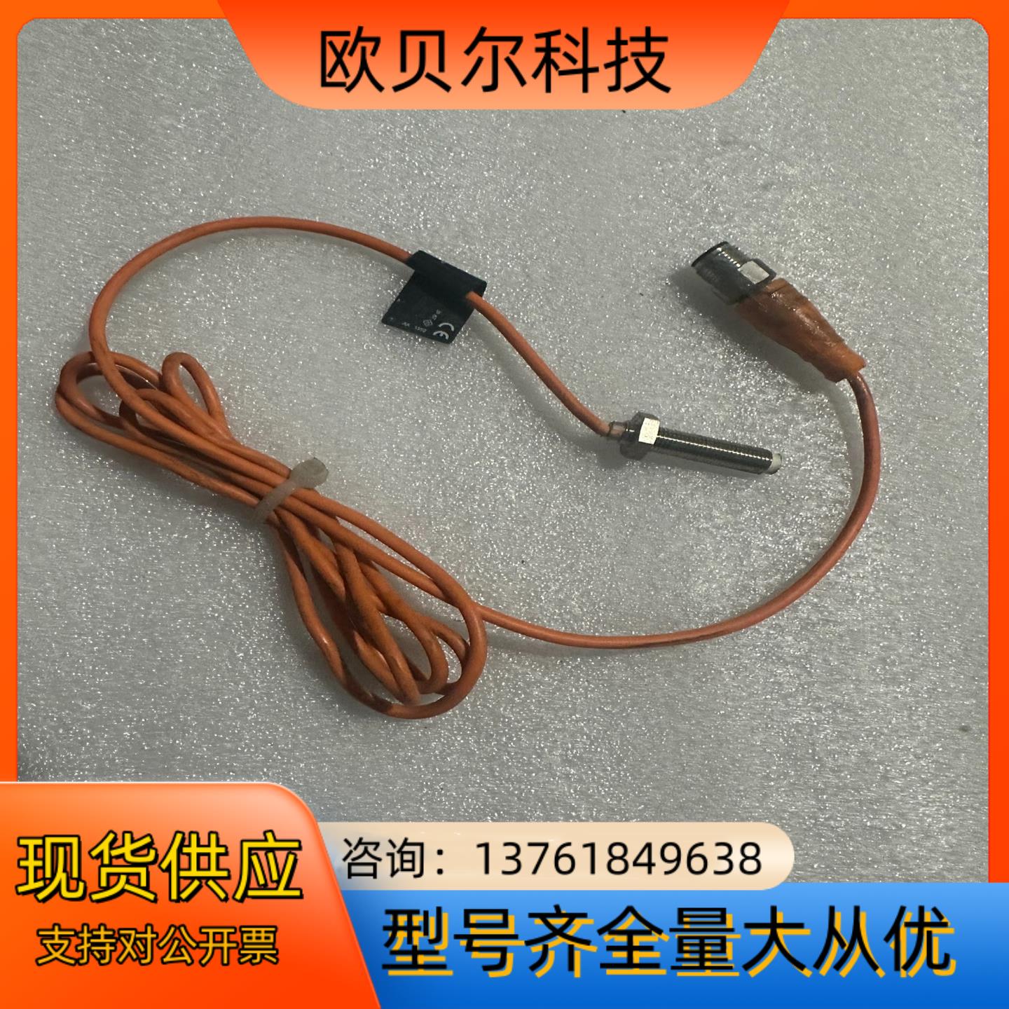 ifm 易福门 IE5407 光电开关