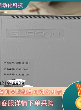 现货浙大中控COM741-S01控制器