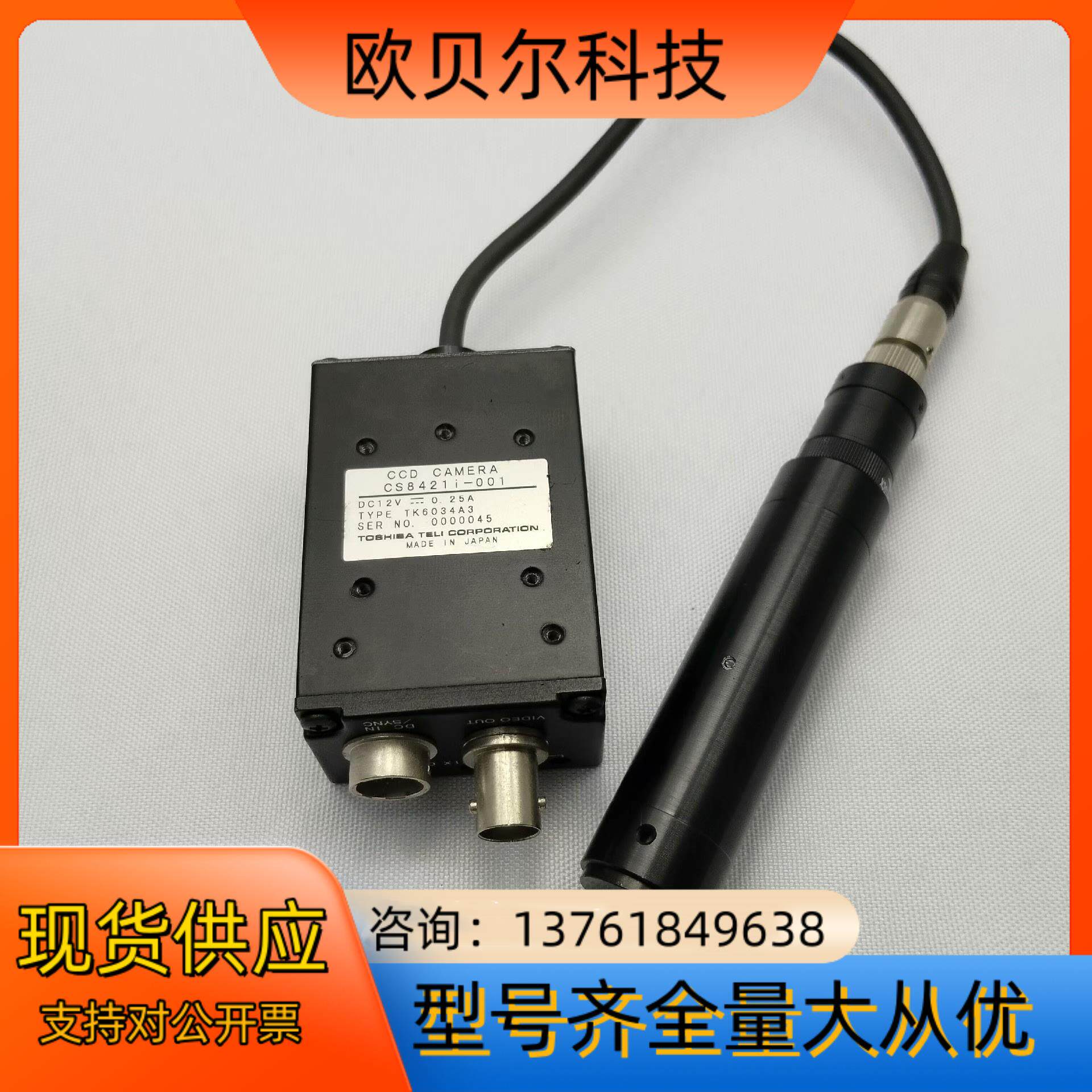 工业黑白模拟相机分体式CS8421i-001测试ok，功能正