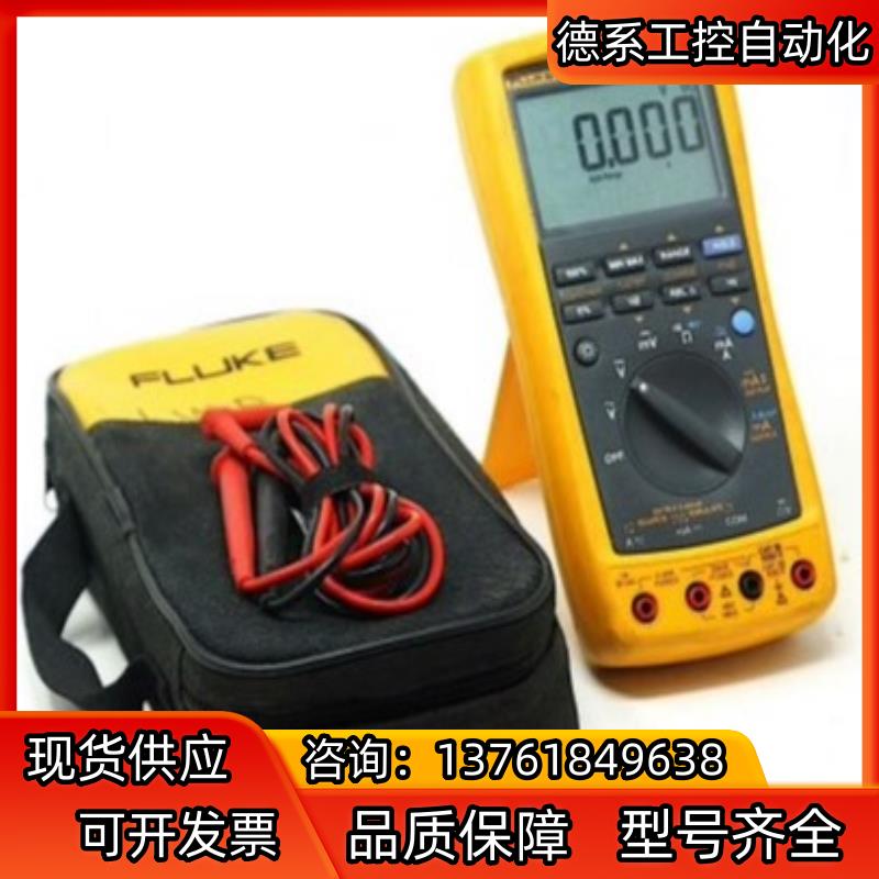 福禄克FLUKE 787B全新原装