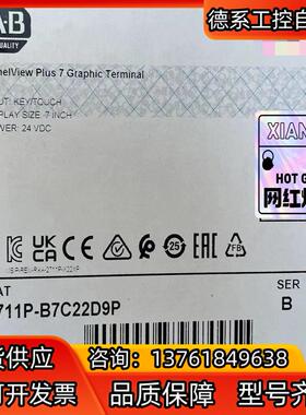 2711P-B12C4D8 罗克韦尔现货仅1