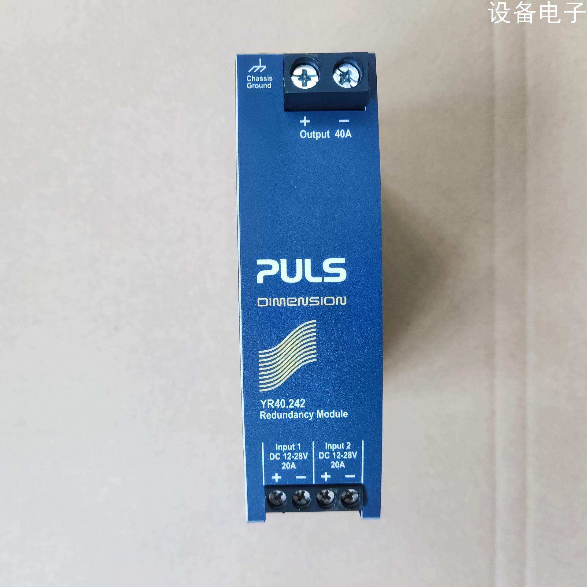 (设备配件）PULS 普尔世电源 YR40.242【REDUNDANCY