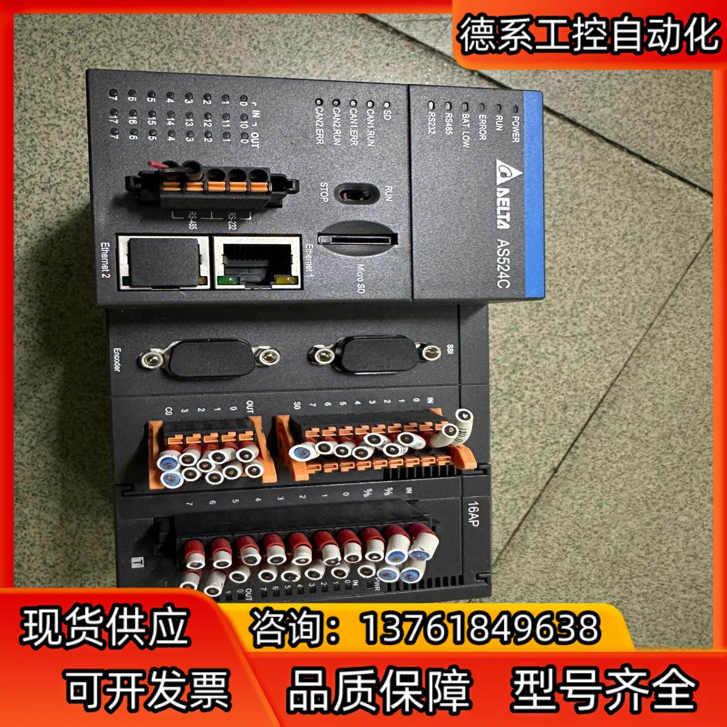 台达PLC，AS524C-B，如图所示，实物实拍，议