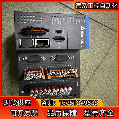 台达PLC，AS524C-B，如图所示，实物实拍，议