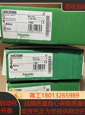 PLC模块，140ACI03000 模拟量输入，单极