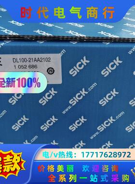 德国西克DL100-21AA2102  全新原装正品，需要的议价