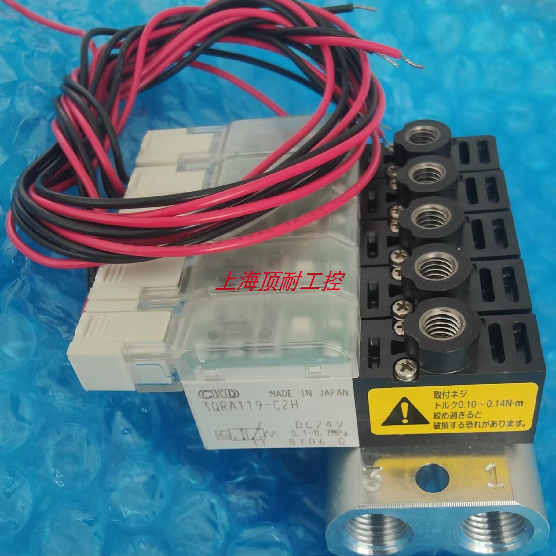 CKD电磁阀3QRB119-C2 3QRB110-M5-D2H 3QRB119议价