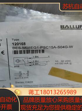 巴鲁夫120168 BES-M08EG1-PSC15A-S0
