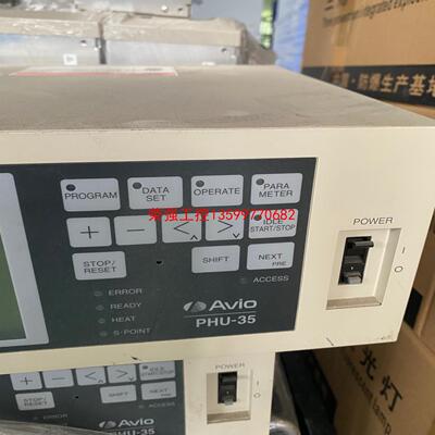 【荣强工控】脉冲加热焊接机 AVIO PHU-35   哈巴机 回流焊