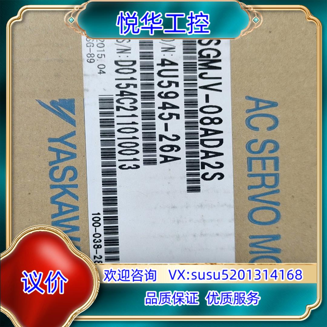 原装全新原装安川750w伺服电机SGMJV-08ADA2S现议