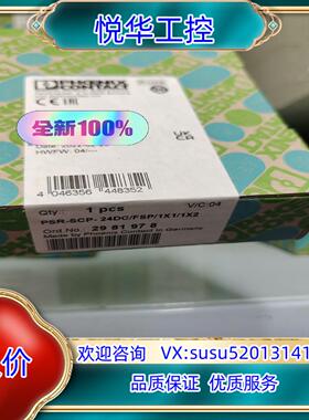 原装出售菲尼克斯安全继电器2981978议