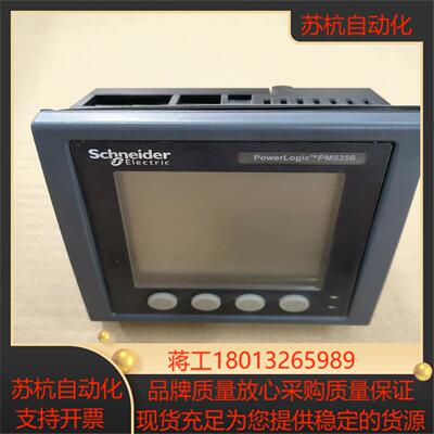 仪表PM5350